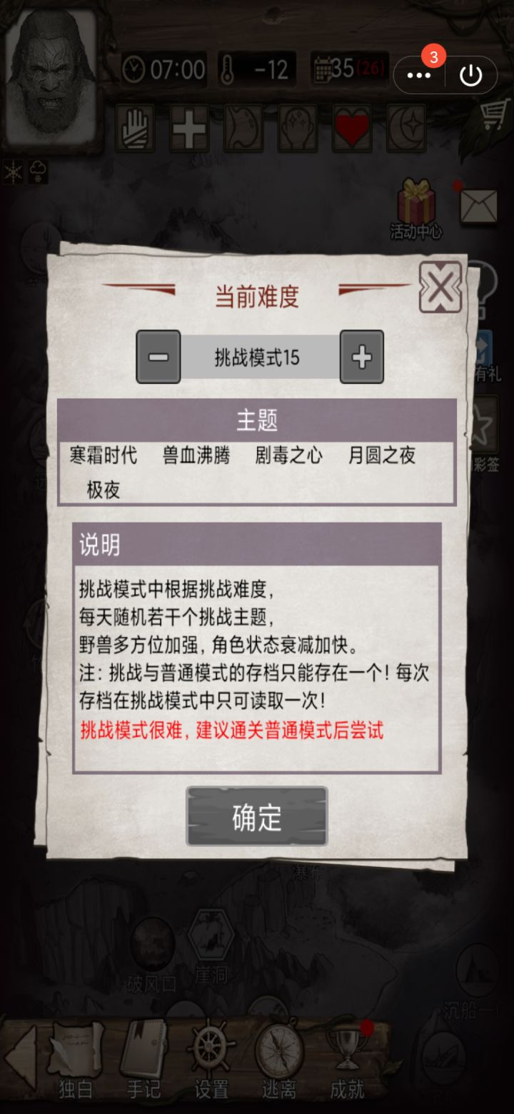 今天好主题顺便过了15截图