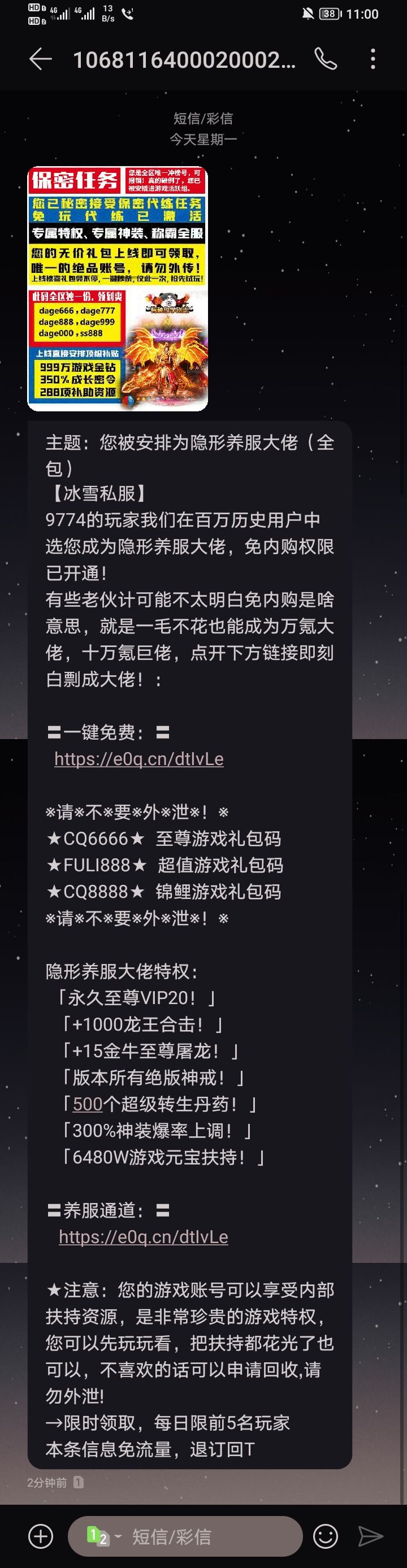 有点东西截图