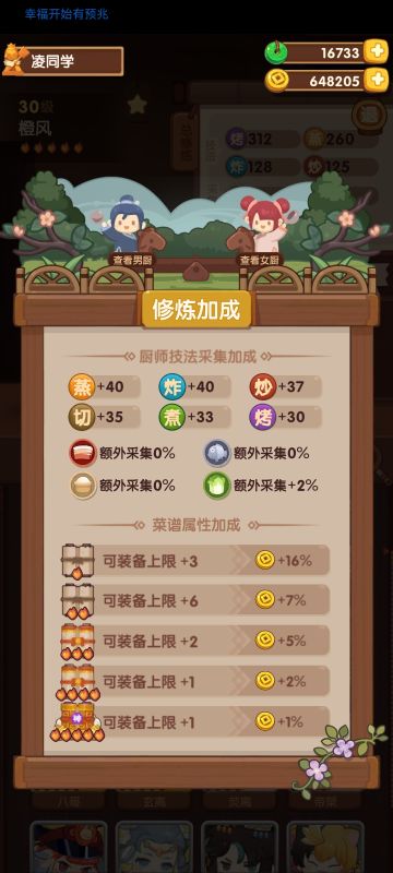 半夜刷钱作业2.0分享