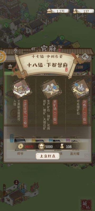 浅谈攻略(含居民鬼怪攻略)