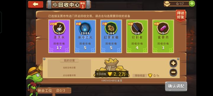 魔晶不够怎么办？截图