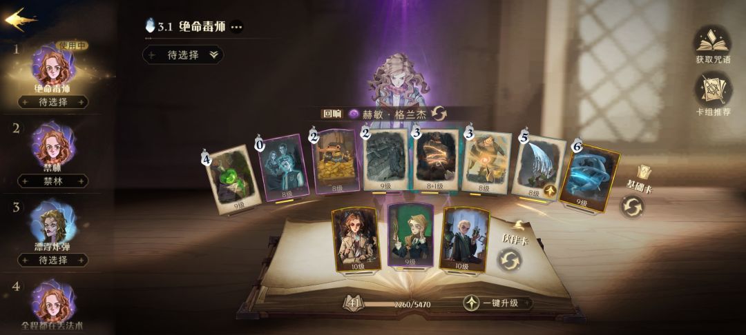 这套卡组好强截图