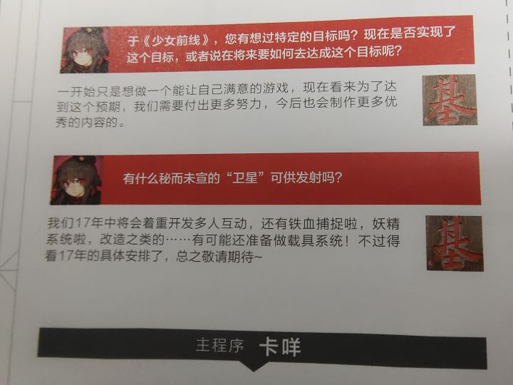 闲极无聊看看设定集截图