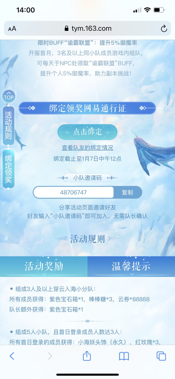 一起玩的有无48706747截图