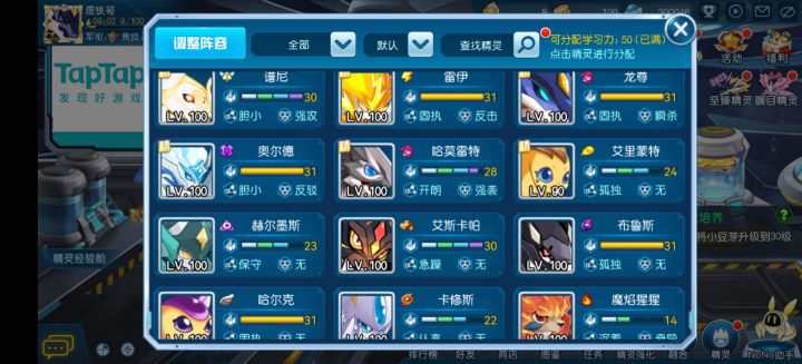 大家觉得我脱离萌新了吗?截图