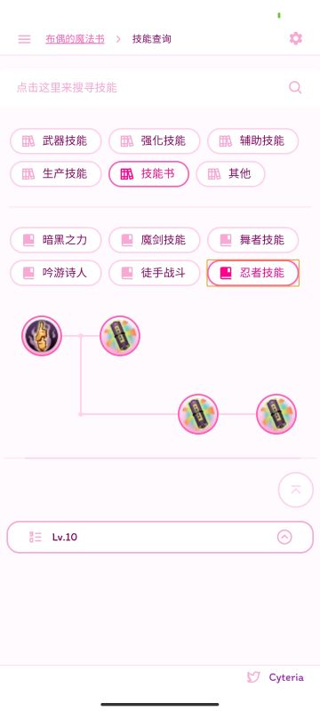 关于忍者技能的介绍