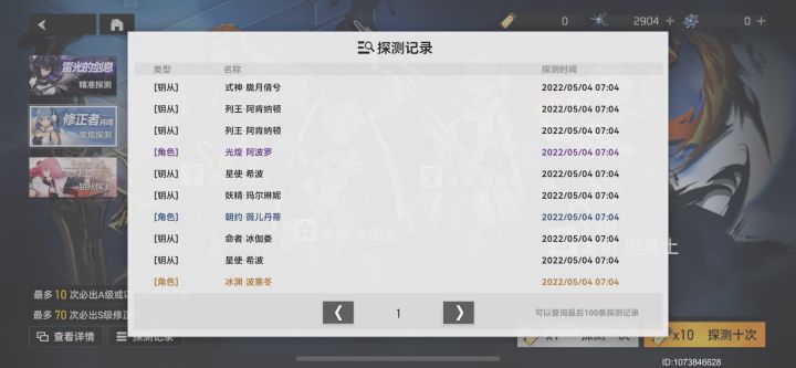 谢谢大眼珠子的三黄蛋截图