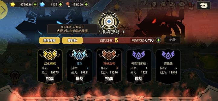 破防了截图