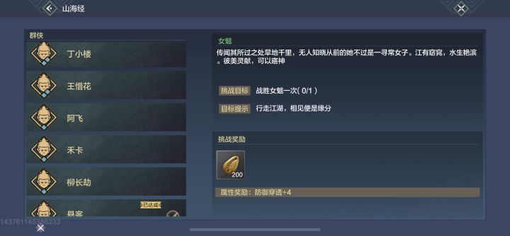 bug上交截图