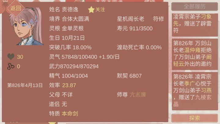 亲身体验，真的不要杀鱼的亲友！！！截图
