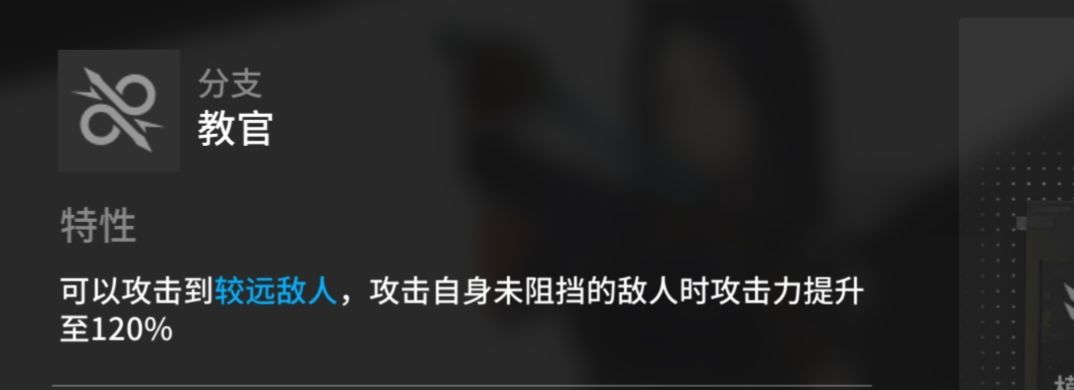 【干员设计】达摩克里丝截图