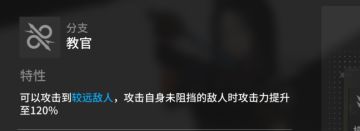 【干员设计】达摩克里丝