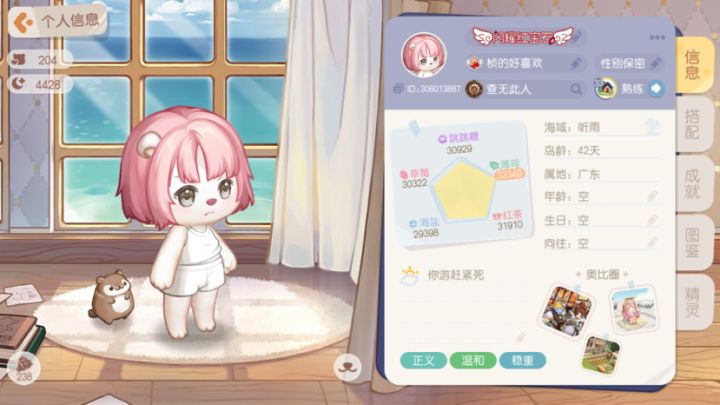 一些穿搭截图