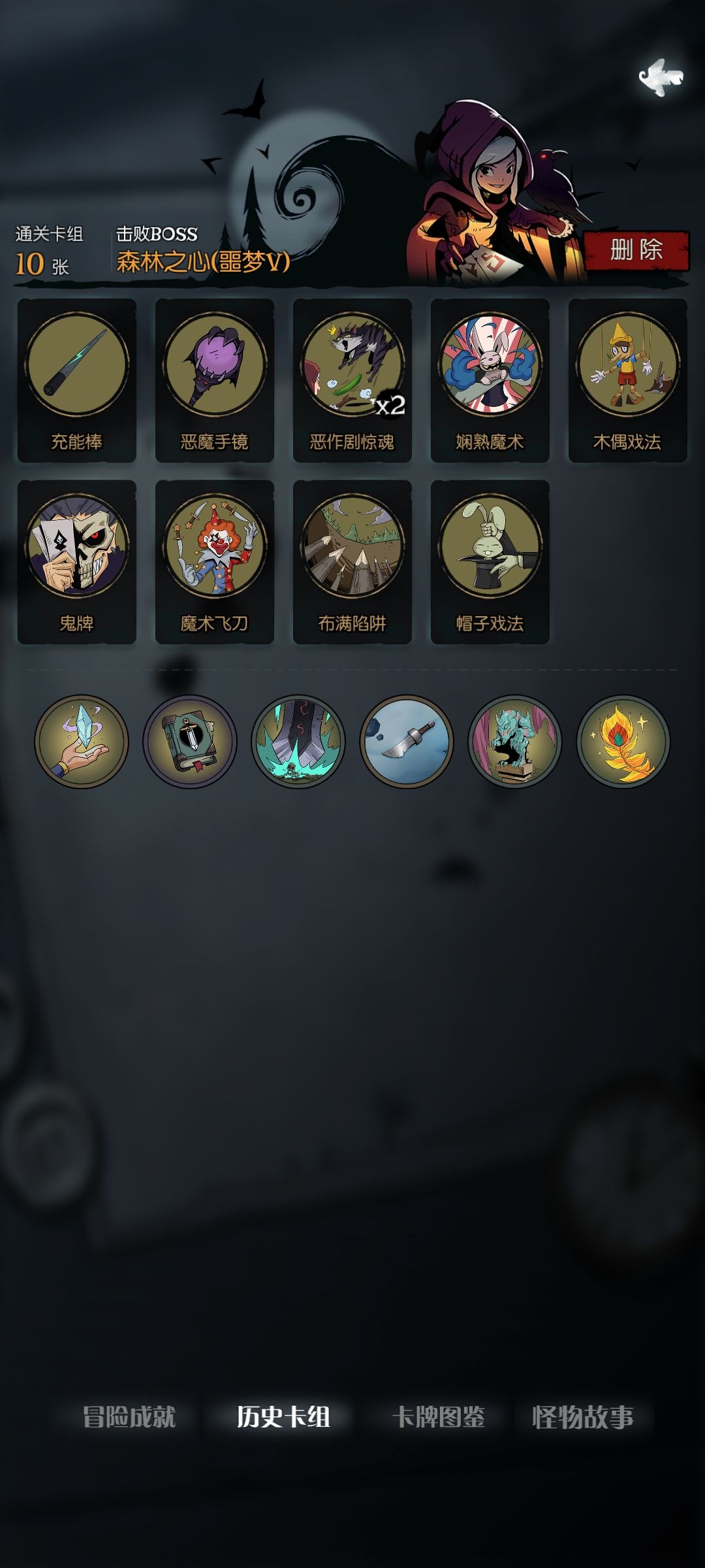 关于魔术师恶作剧流的看法截图
