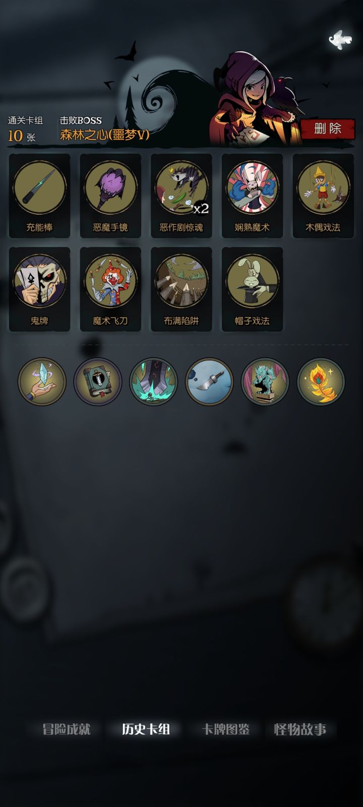 关于魔术师恶作剧流的看法截图