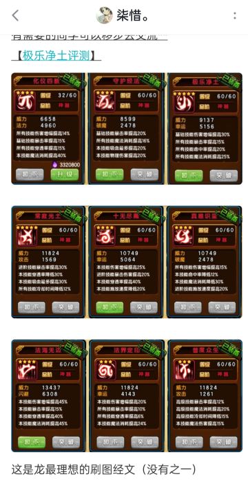 想到白骨角色现在的处境，乘兴写下一些关于白骨心法的建议。