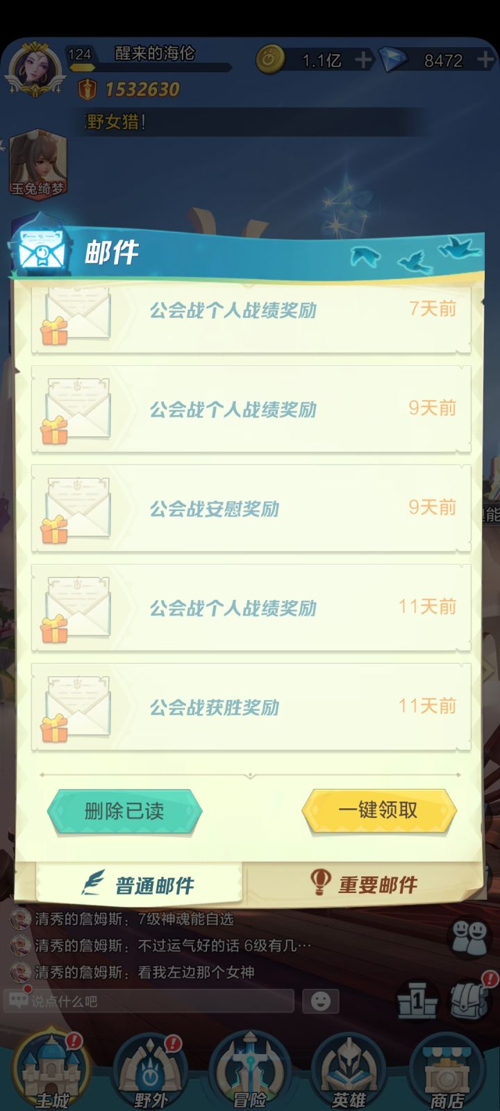 恶心官方吞奖励截图