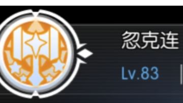 忽克连体检报告，优缺点，玩法