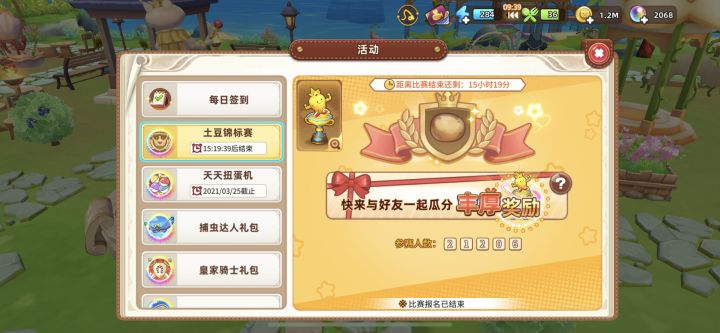 锦标赛 狗头截图
