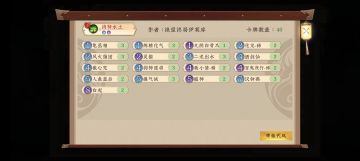 五行师卡组速报第十九期