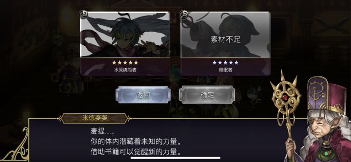 催眠者…这是什么时候出的截图