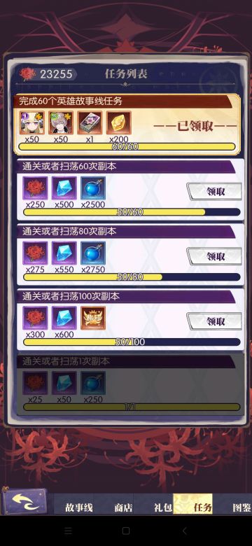 [故事线分享活动]大结局篇