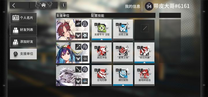 官服截图