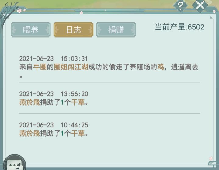 贼偷子偷村改一改吧!截图