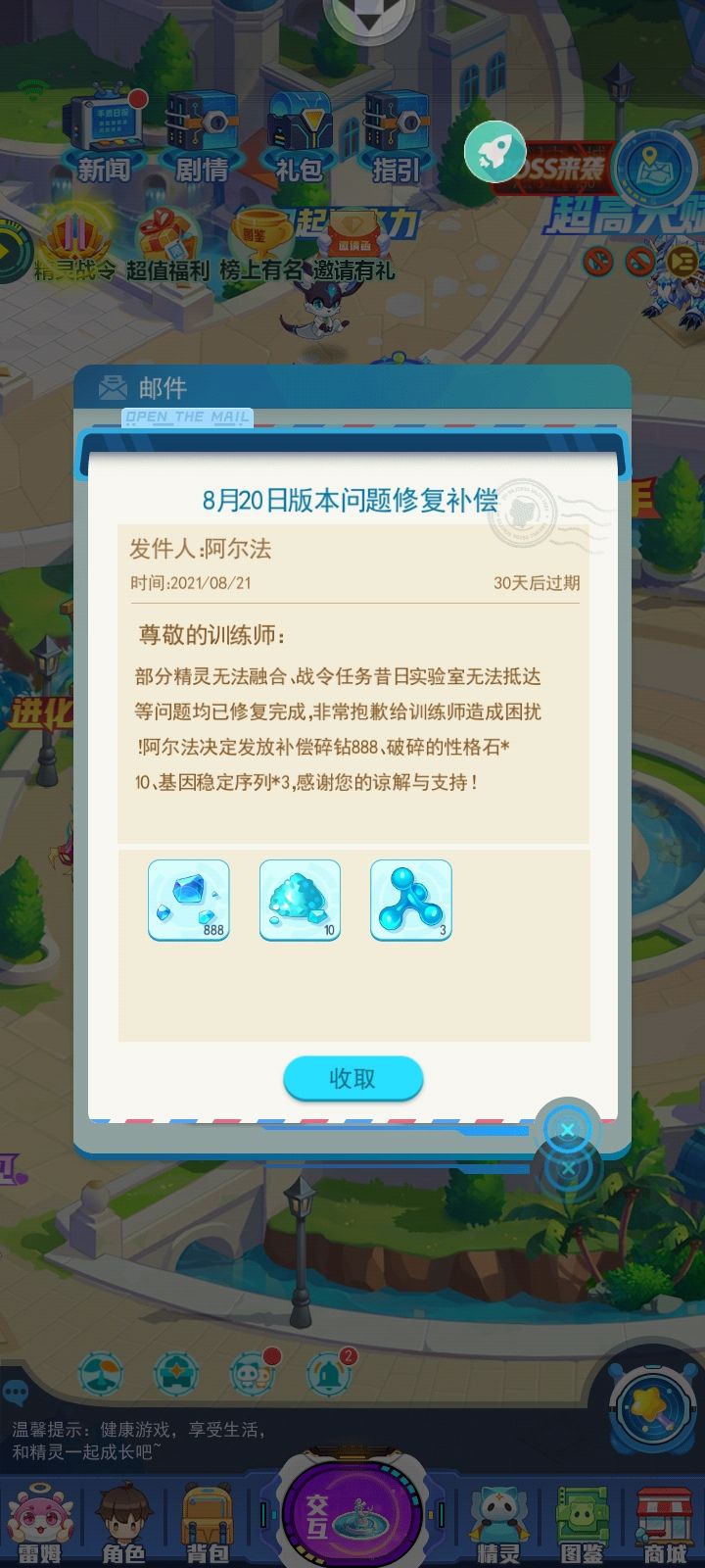 我承认我在想屁吃截图