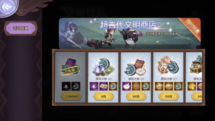 逼氪开始了? 少了点东西截图