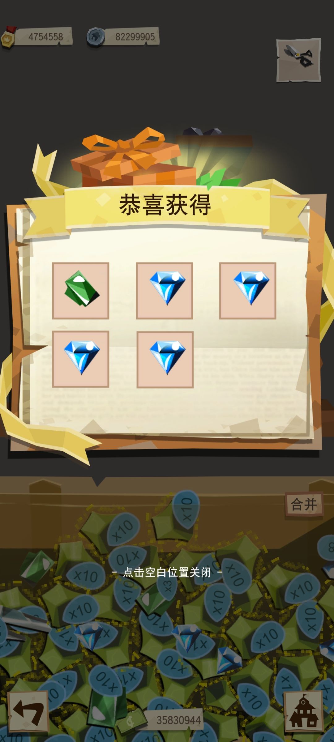 衣匠432w贡献100次洗橄榄石截图