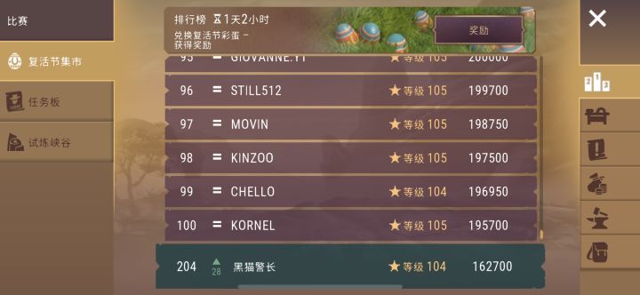 真会玩心机截图