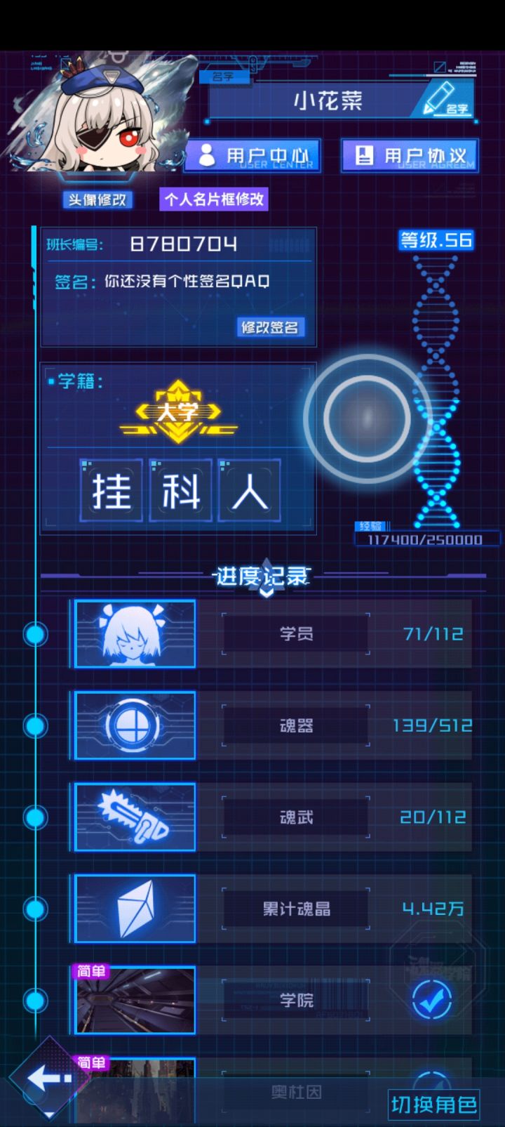 萌新玩了几天资源用光了,到论坛一看好像没抽对角色,是不是应该重开截图