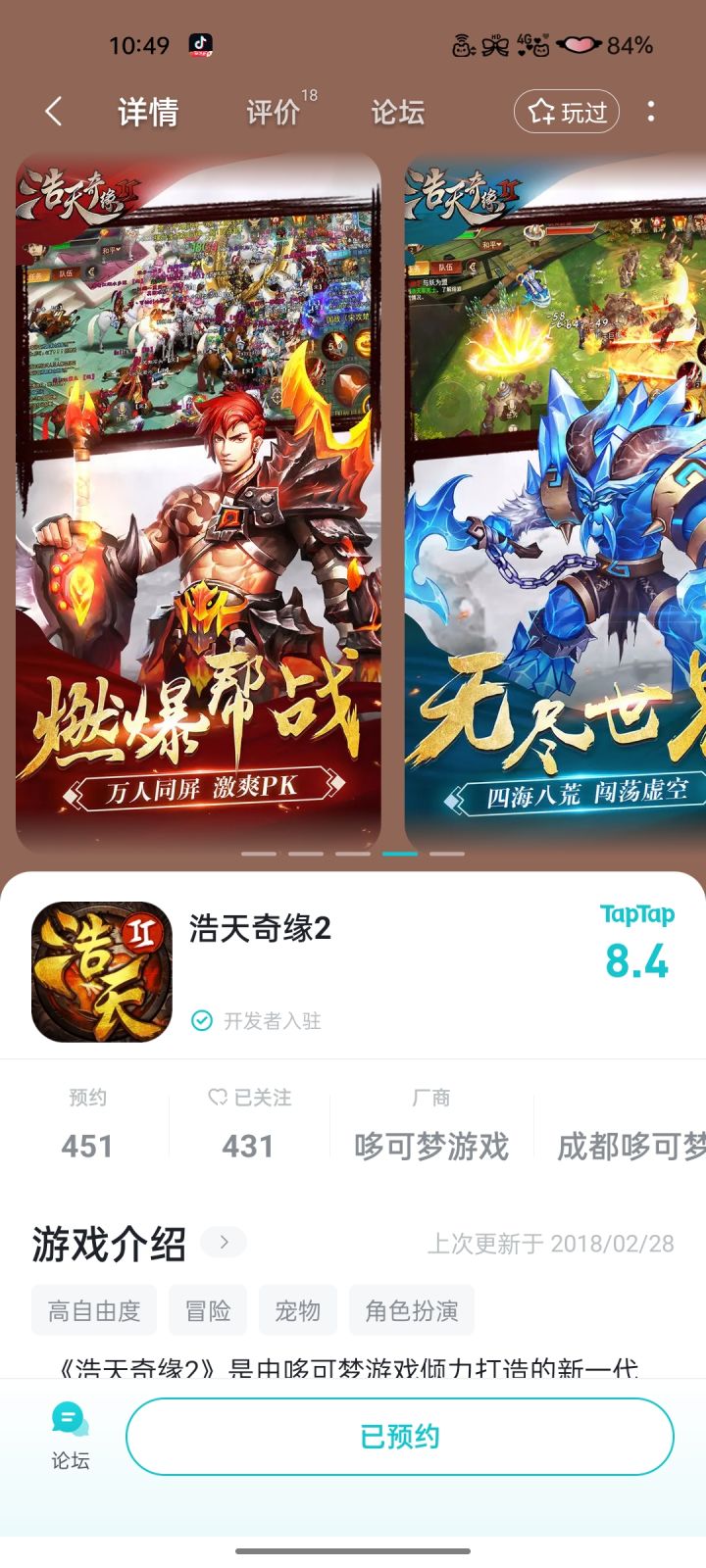 求推荐国风复古游戏截图