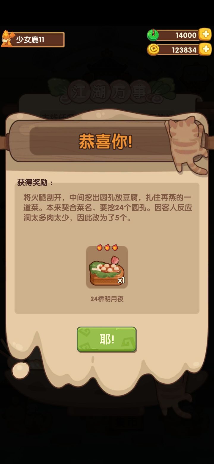 救~救一下截图