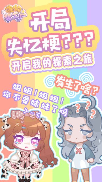 故事的开始（一）