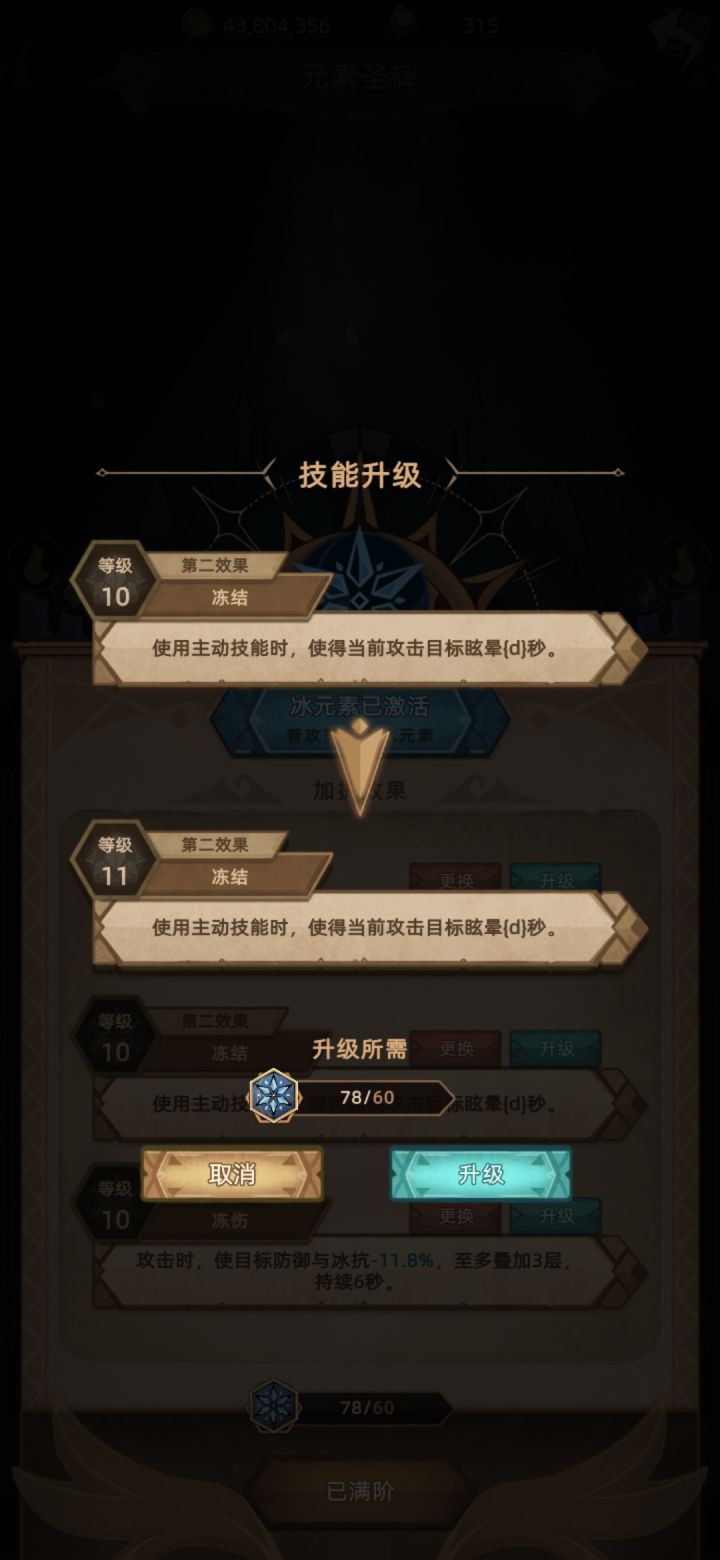 到底是几秒？？截图