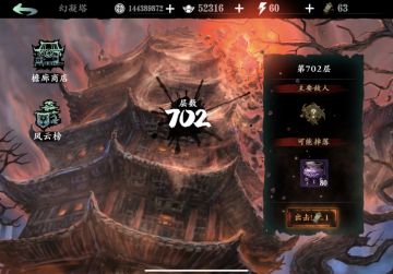 关于韦陀伏魔的提升比率