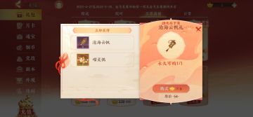 氪金就会变强！至尊金戈礼包分析