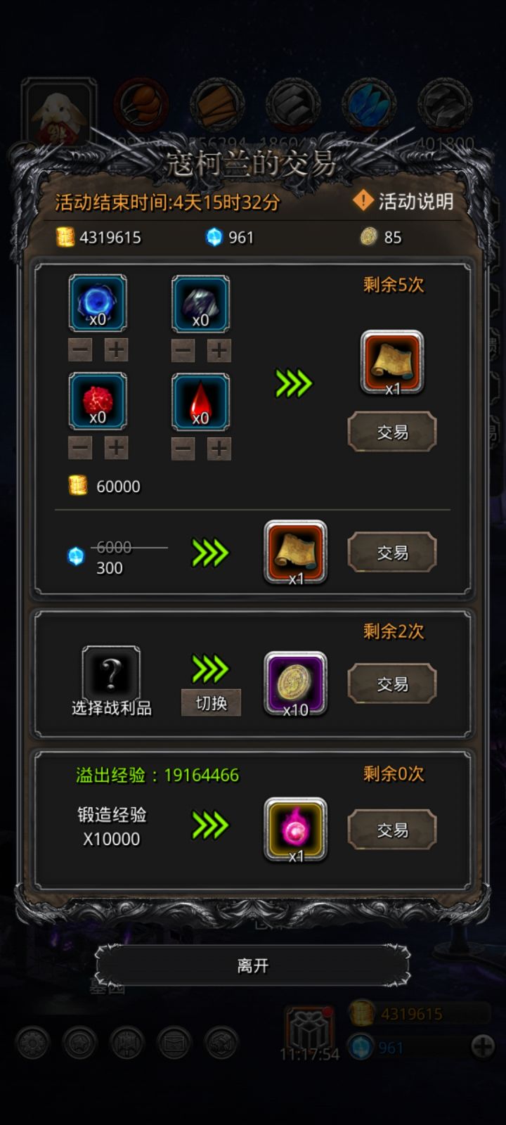 这活动什么时候开的截图