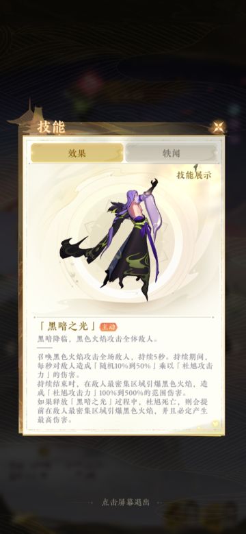 杜旭——正经二创文导向分析（暂无剧情分析）