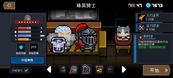 皮肤原来没更新，那个太帅了啊截图
