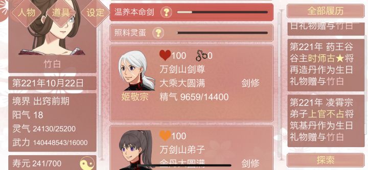 这个剑尊真的好像某个up主啊截图