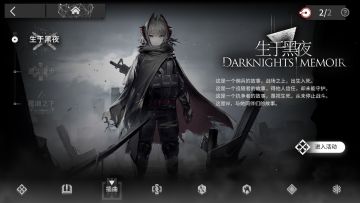 【保姆级】方舟全剧情向导 观看顺序推荐(完结于2022.5.11)