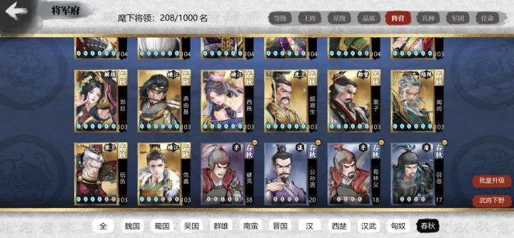 约3300抽春秋下池子成果截图