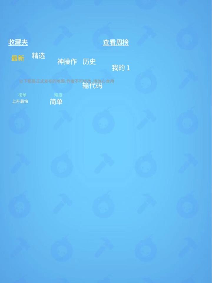 奇葩地图 2截图