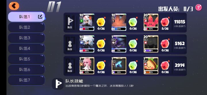 这三宠物带什么截图
