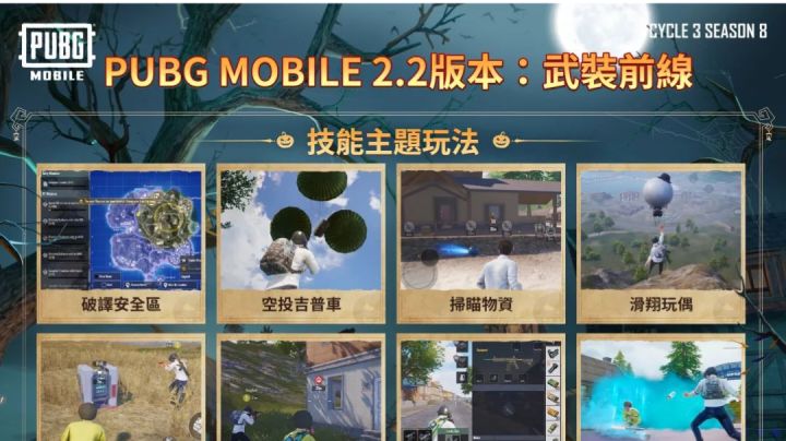新版各类活动时间详情截图