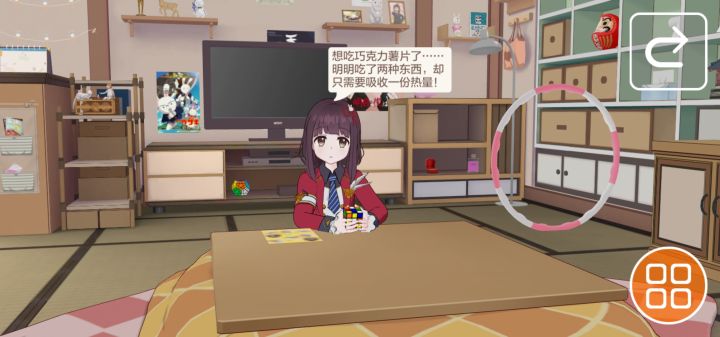 胡桃日记塔啦啦截图