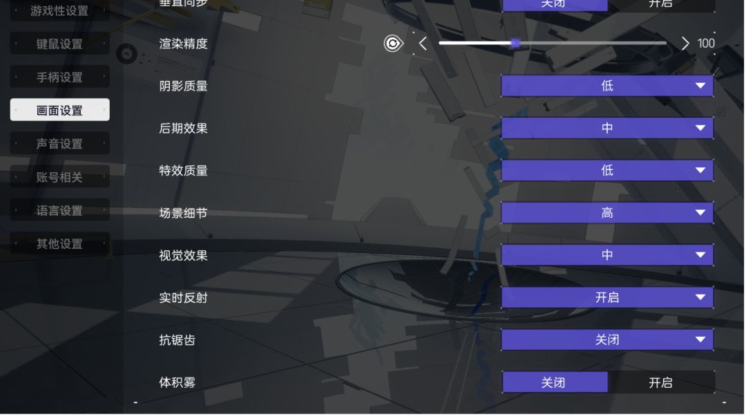 【攻略？】关于画质选项设置的经验截图